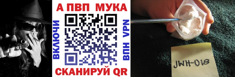 где продают наркотики мега рабочий сайт Альфа ПВП мука Свободный