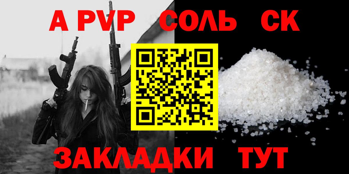 А ПВП крисы CK Свободный