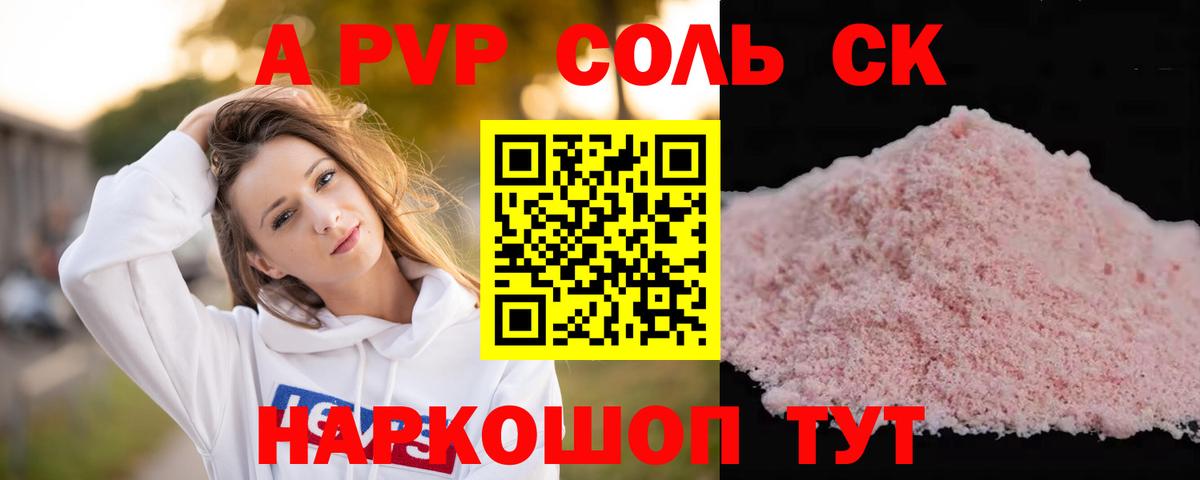 Свободный  Alpha-PVP  Alfa_PVP Соль  Alfa_PVP мука  Вход с VPN  Альфа ПВП СК КРИС 
