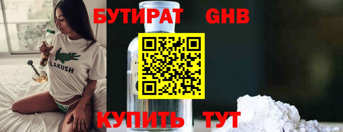 Свободный  Бутират оксана  Вход с VPN 