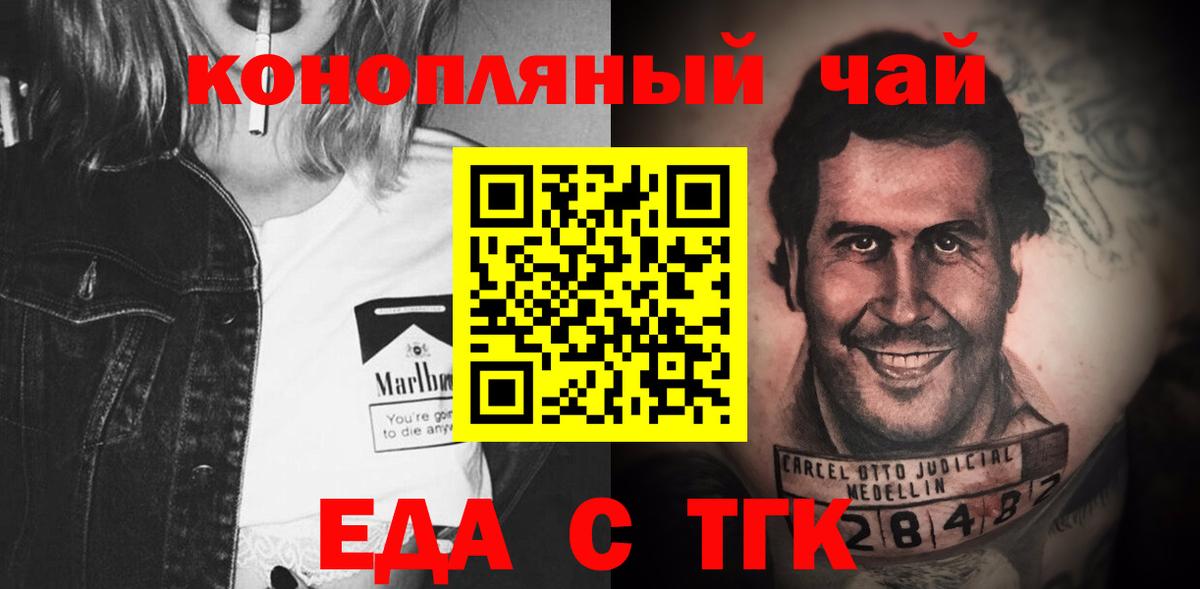 Свободный  Печенье с ТГК марихуана  Вход с VPN 