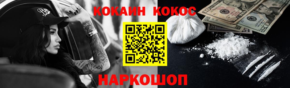 Кокаин Эквадор  Cocaine Эквадор  Свободный  КОКАИН  Вход с VPN 