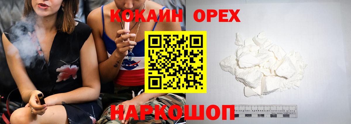 КОКАИН Эквадор Свободный
