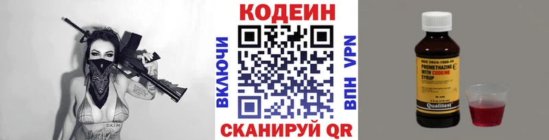 Кодеиновый сироп Lean напиток Lean (лин)  как найти наркотики  Свободный 