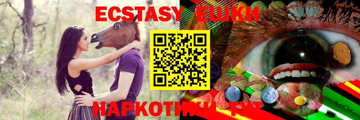 ЭКСТАЗИ ешки  ЭКСТАЗИ 300 mg  сайты даркнета клад  Свободный  Вход с VPN  Экстази  mega ТОР 