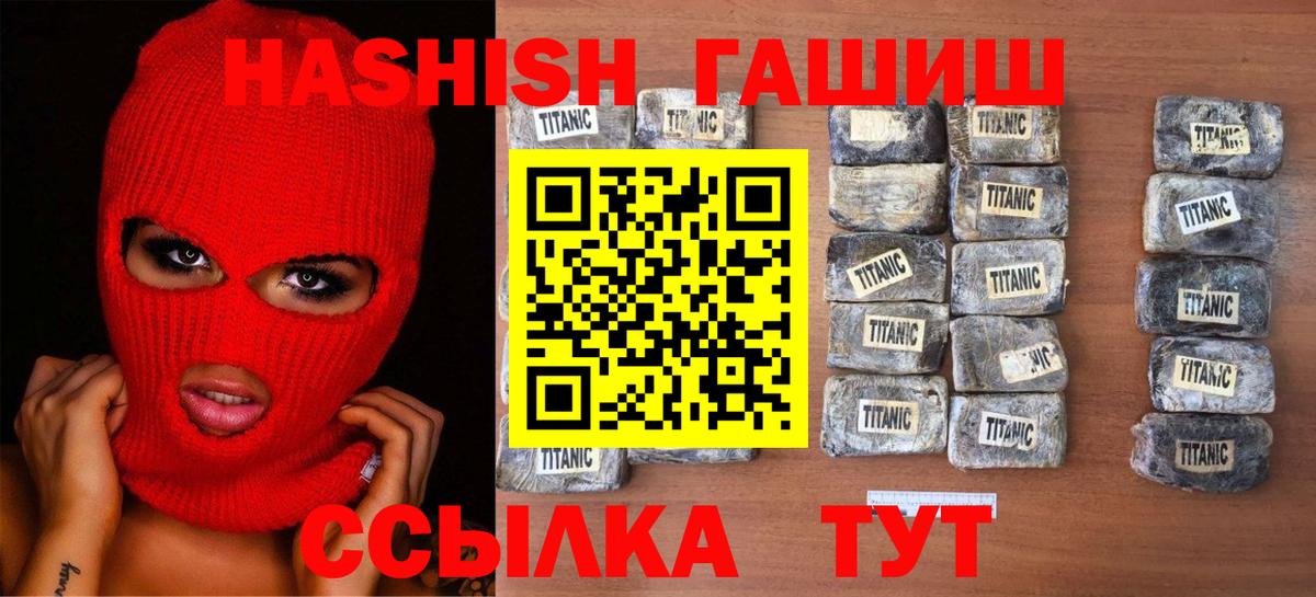 Гашиш AMNESIA HAZE  Вход с VPN  ГАШ hashish  сколько стоит  Свободный  ГАШИШ 