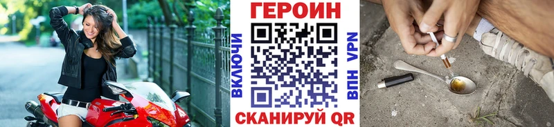 Героин Афган  кракен зеркало  Свободный 