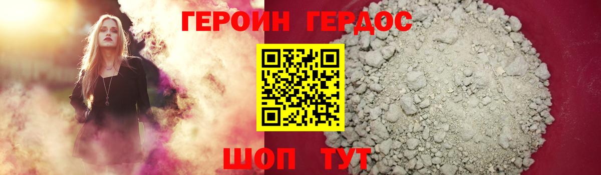 Героин белый  Вход с VPN  Свободный 