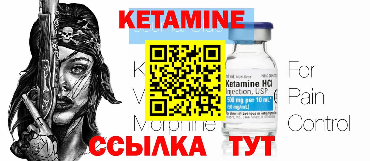 КЕТАМИН VHQ  КЕТАМИН ketamine  Свободный  Вход с VPN 
