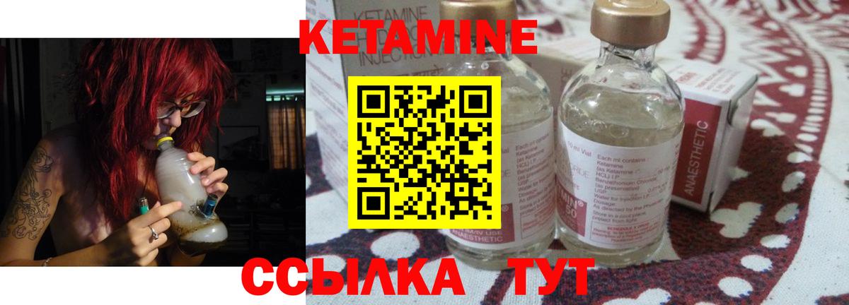 Кетамин ketamine Свободный