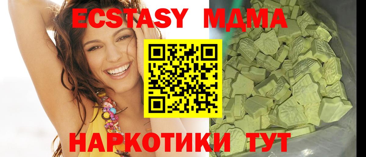 Свободный  МДМА  Вход с VPN  МДМА Molly 