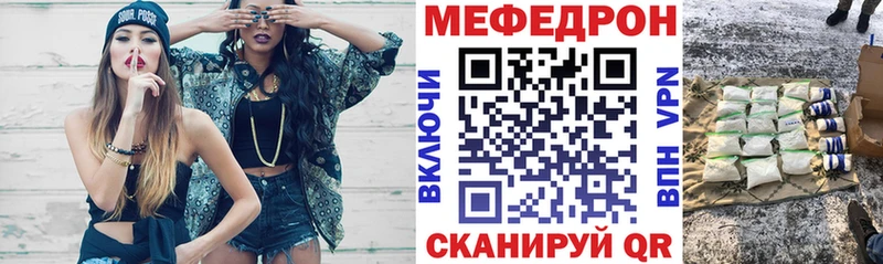 Меф mephedrone Свободный