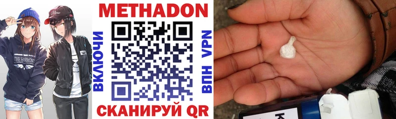 МЕТАДОН methadone Свободный