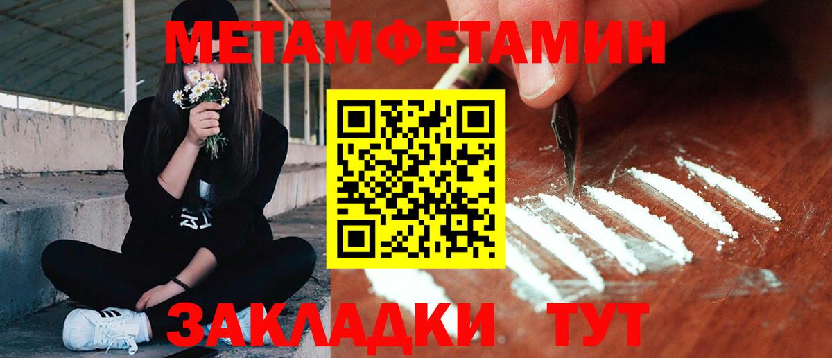 Свободный  Метамфетамин кристалл  Вход с VPN 