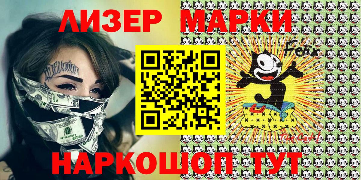 Марки N-bome 1,5мг Свободный